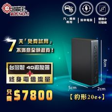 【追蹤王】接車電款 [內含吃到飽電信流量]台灣製4G版 免插卡 追蹤器 機車 汽車GPS定位器