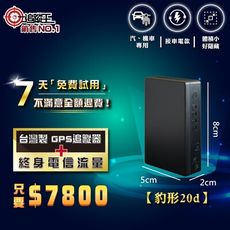 【追蹤王】接車電款 [內含吃到飽電信流量]台灣製4G版 免插卡 追蹤器 機車 汽車GPS定位器