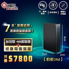 【追蹤王】接車電款 [內含吃到飽電信流量]台灣製4G版 免插卡 追蹤器 機車 汽車GPS定位器