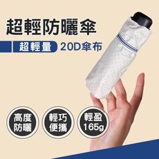 【掌心傘】 口袋傘 迷你傘 20D超輕黑膠布 165g 五折傘 輕量傘 摺疊傘 黑膠傘 防曬傘