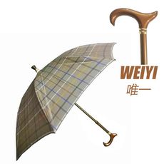 [WEIYI-唯一]高質感優雅時尚鑽石傘/雨傘/陽傘/抗UV/可調高-日系氣質棕