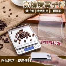 【附四號電池*2】不鏽鋼廚房電子秤 電子秤 精密電子秤 料理秤 磅秤 台秤 食物秤 烘焙秤