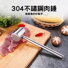 不鏽鋼雙面錘肉器 鬆肉器 嫩肉器 肉錘 牛排錘子 嫩肉錘 斷筋錘