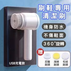 🔥台灣現貨24H出貨🔥 無線電動清潔刷 無線擦鞋器 電動刷鞋機 電動便攜式擦鞋器 皮鞋拋光護理打