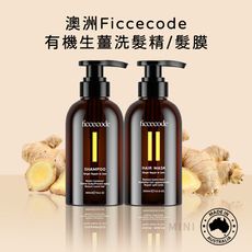 澳洲 FicceCode 菲詩蔻 洗髮乳300ml & 髮膜 300ml 有機生薑