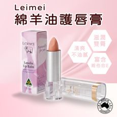 【現貨 當天出貨】澳洲Leimei 綿羊油護唇膏 Nature's Care 羊毛脂護唇膏 澳洲代購