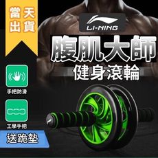 升級靜音 健腹輪 雙滾輪 健美輪 腹肌 健腹器 伏地挺身器 健身 美腿 減肥