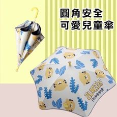 不夾手兒童雨傘 中號兒童傘 圓角包邊 安全反光條 防戳傷兒童傘 夜行反光安全傘