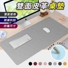【台灣快速出貨】雙面皮質桌墊 超大滑鼠墊 辦公桌墊 電腦桌墊 客製化 止滑 桌墊 滑鼠墊（大款）