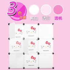 【HELLO KITTY】正版三麗鷗授權 9格9門百變櫃-經典款(3色可選)