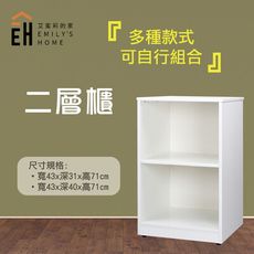 【艾蜜莉的家】1.1尺白色塑鋼置物櫃 收納櫃