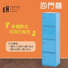【艾蜜莉的家】1.1尺藍色塑鋼置物櫃 收納櫃