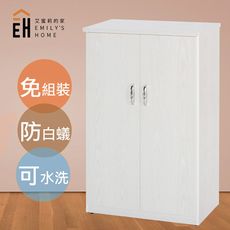 【艾蜜莉的家】2.1尺塑鋼鞋櫃＆緩衝油壓款