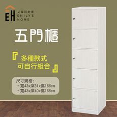 【艾蜜莉的家】1.1尺白橡色塑鋼置物櫃 收納櫃