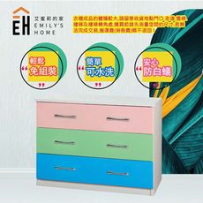 【艾蜜莉的家】3尺塑鋼三斗櫃 置物櫃 收納櫃