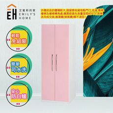 【艾蜜莉的家】2.1尺塑鋼衣櫃 衣櫥 棉被櫃 置物櫃 收納櫃