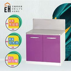 【艾蜜莉的家】2.4尺塑鋼爐台 不鏽鋼面 流理台