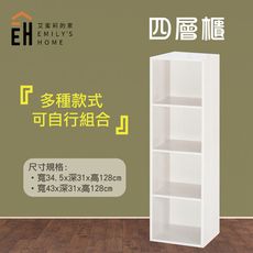 【艾蜜莉的家】1.1尺白橡色塑鋼置物櫃 收納櫃