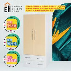 【艾蜜莉的家】2.7尺塑鋼衣櫃 衣櫥 棉被櫃 置物櫃 收納櫃