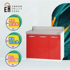 【艾蜜莉的家】3.1尺塑鋼平台 不鏽鋼面 流理台