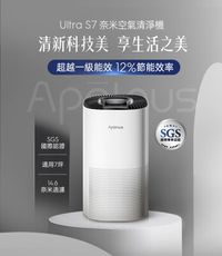 波那斯 全效奈米清淨機(一級能效/超細奈米淨化技術/SGS完整認證/S7)