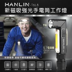 新款 HANLIN-T6L8 新磁吸強光手電筒工作燈 COB USB直充