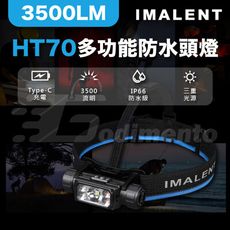 IMALENT HT70 3500流明三重光源 多功能防水頭燈 戶外露營燈 照明燈