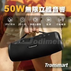 Tronsmart Mirtune S100 50W 專屬APP IPX7防水藍芽喇叭 藍芽音響