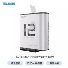 TELESIN泰迅 1720mAh 快充低溫高性能強勁電池 運動相機續航電池 適用gopro12/1