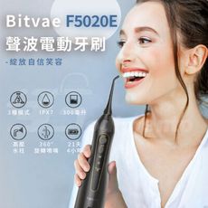 【暢銷美國】Bitvae F5020E 無線便攜沖牙機｜360°旋轉強勁水柱｜USB快充｜21天長效