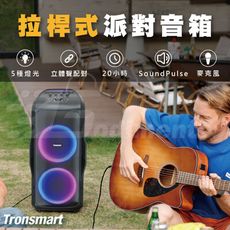 Tronsmart Halo 300 拉桿派對音響 可接麥克風+吉他 240W大功率重低音喇叭 27