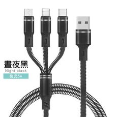 三合一金屬織布快充線 充電線 快充線 閃充線 傳輸線 蘋果安卓充電線 Type-C充電線