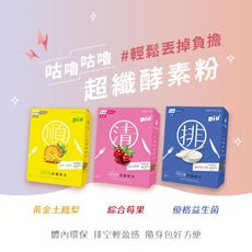 【Diu+】咕嚕咕嚕超纖酵素