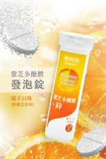 【樹飛雪】靈芝多醣體發泡錠（10錠）