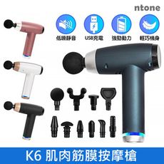 K6 按摩槍 肌肉筋膜旗艦款按摩槍 贈十種頭 38檔震動可調 智慧晶片控制 按摩槍