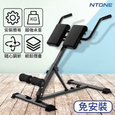 免安裝可調式羅馬椅 7段長度/3段高度調節 可摺疊收納 NTONE