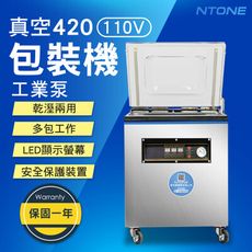(免運)商用真空包裝機 420真空(泵) 110V 保固一年 真空封口機 食品真空機 真空機