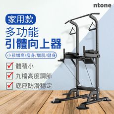 (免運)多功能家用引體向上器 室內健身器 九檔高度 體積小