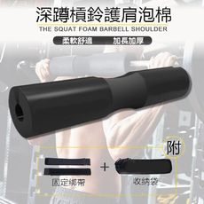 NTONE 重訓深蹲護肩泡棉 杠鈴護肩墊 深蹲護肩 舉重頸墊 護套護頸