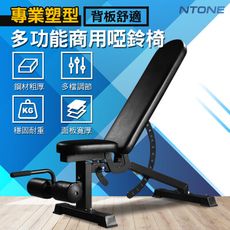 (免運)NTONE 專業級多功能商用啞鈴椅YL-1 多段調節 穩固耐重