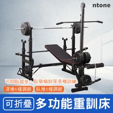 (免運)多功能全方位重訓床訓練椅(含拉高桿) 重量訓練 健身器材 健身 自主訓練