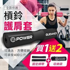 現貨 加厚款泡棉深蹲護肩 槓鈴墊 槓鈴肩墊 舉重護肩 槓鈴套 舉重護套 槓鈴護墊 長槓護套