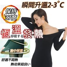 現貨【37度男女款發熱衣】『衣＋褲』保暖衣 恆溫 發熱衣 打底衫 內衣 保溫 素面 冬季