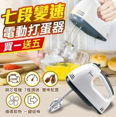 現貨 【升級機芯-電動打蛋器】 大功率 110V台灣用電 攪拌機 多功能烘培攪拌器 攪拌棒