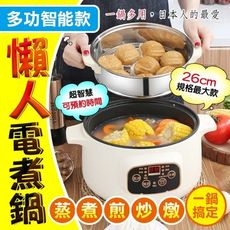 現貨 免運費+用給你看 買1送7多功能電煮鍋 台灣電壓 火鍋 宿舍鍋 電炒鍋 電飯鍋 一體鍋 學生鍋