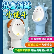 現貨 加大加深款 兒童小便斗 便盆 小便斗 學習便斗 小朋友便斗 兒童尿盆 兒童便斗 站式尿盆 寶寶