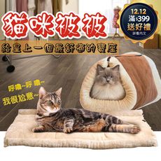 現貨 免運費！【台灣公司貨-歐美熱銷】貓被被 kitty shack 貓窩 貓隧道  寵物保暖 貓毯