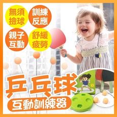 買就送兩個球拍 親子互動 單人乒乓球 彈力軟軸乒乓球 懶人乒乓球訓練器 - 乒乓球訓練