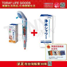 日本東麗 除氯淋浴器RS51+濾芯RSC.51-2(2入裝)共3隻濾芯 總代理品質保證