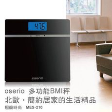 免運 oserio歐瑟若 多功能BMI體重計 MES-210